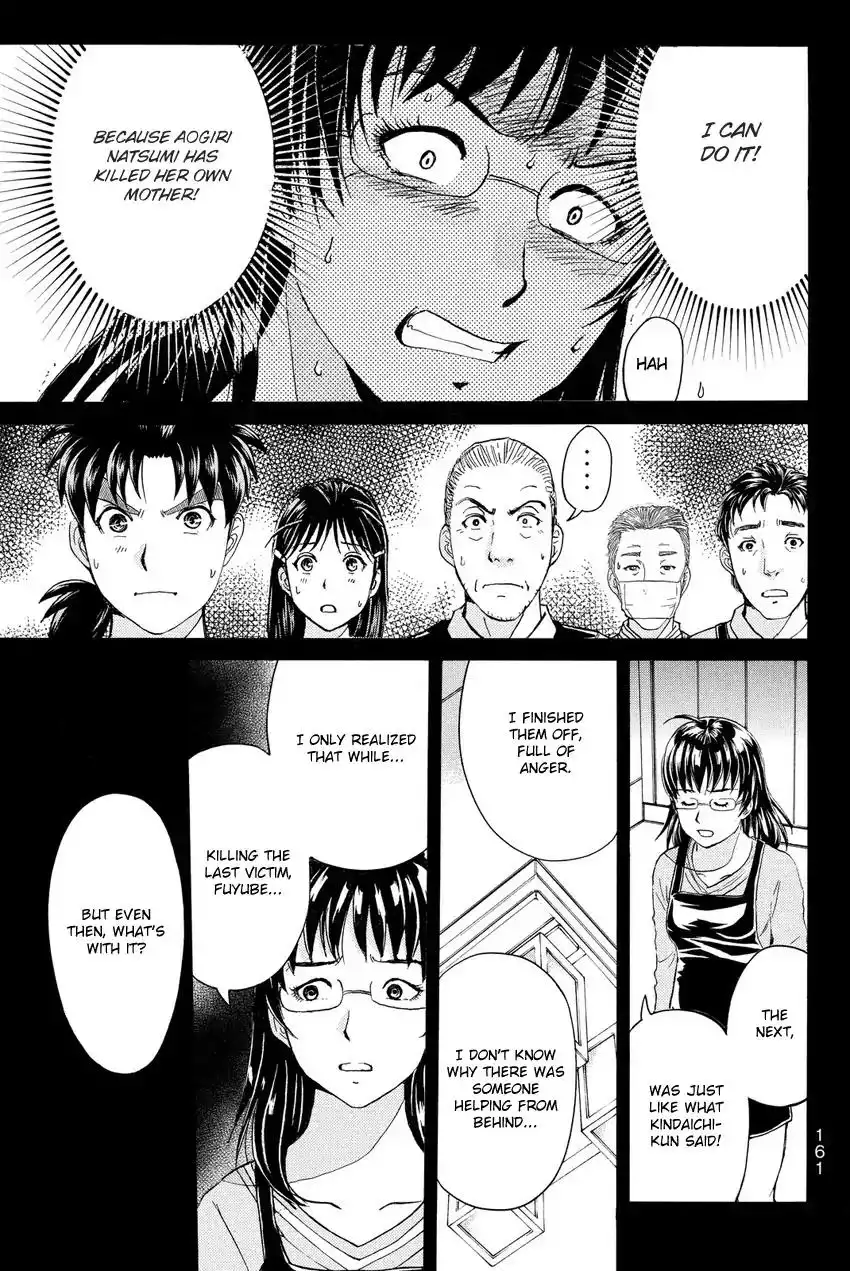 Kindaichi Shounen no Jikenbo R Chapter 60 19